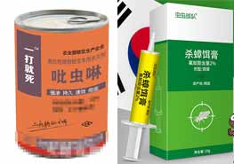 吡虫啉、茚虫威、氟蚁腙作用机制与抗性研究资料比对 