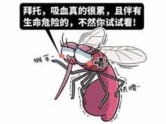 有没有蚊子吸血把自己撑死的？ 