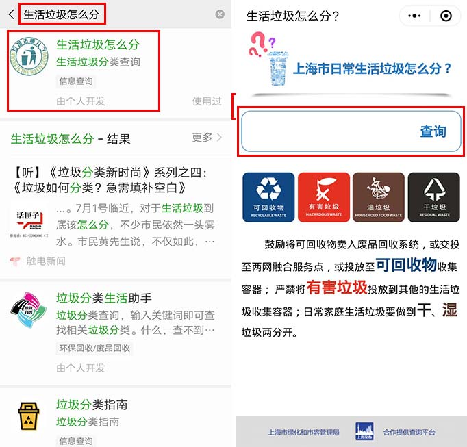 打开支付宝搜索垃圾分类，直接在对话框内输入垃圾名称
