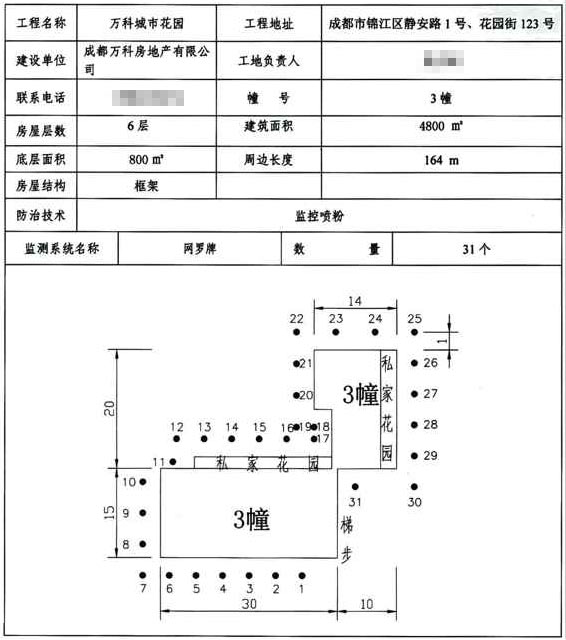 施工方案电子表