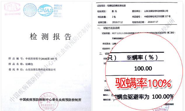 驱螨率