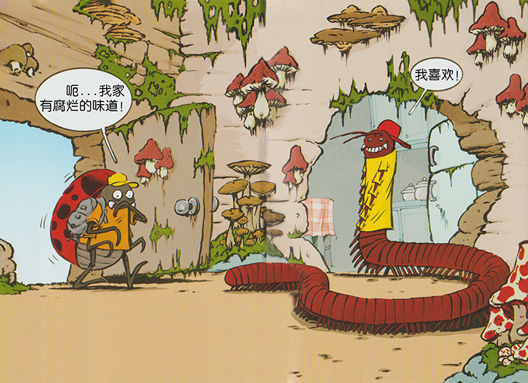 家里有马陆怎么消灭？