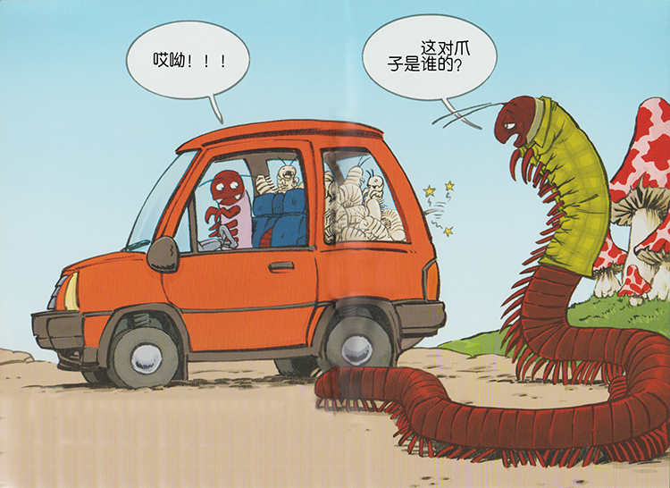 家里有马陆怎么消灭？
