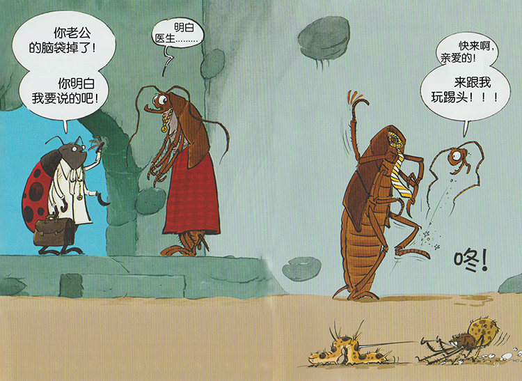 灭蟑螂.jpg