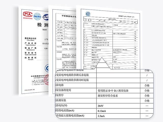 虫虫战队电子608驱鼠器检测报告