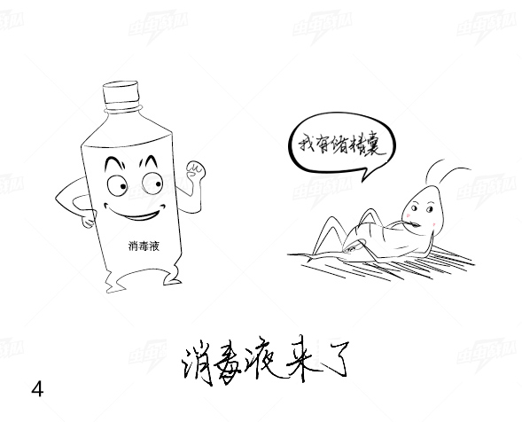 消毒水的简笔画图片